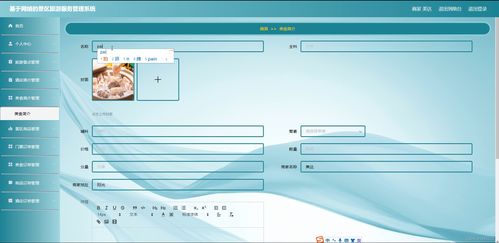 java ssm計算機畢業設計基于網絡的景區旅游服務管理系統q57ng 源碼 程序 數據庫 部署