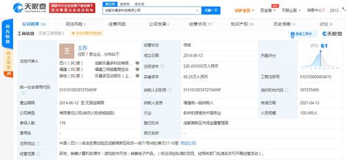 騰訊關(guān)聯(lián)公司入股樂曼多游戲，加碼移動(dòng)電競(jìng)新賽道