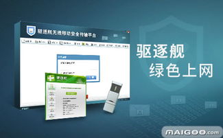 驅(qū)逐艦 構(gòu)筑數(shù)字安全的堅(jiān)固防線