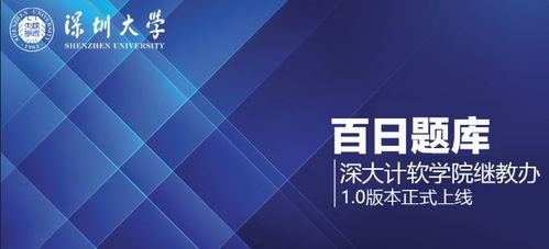 為何要自考深大本科？除了頂尖的軟硬件，計(jì)算機(jī)研發(fā)者更應(yīng)看重什么